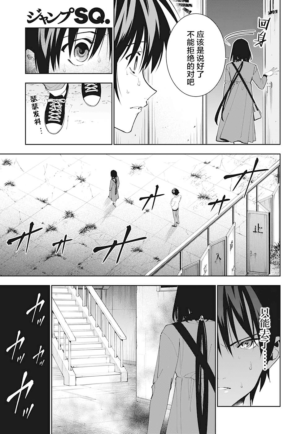 我与你是双重侦探韩漫全集-第13话无删减无遮挡章节图片 