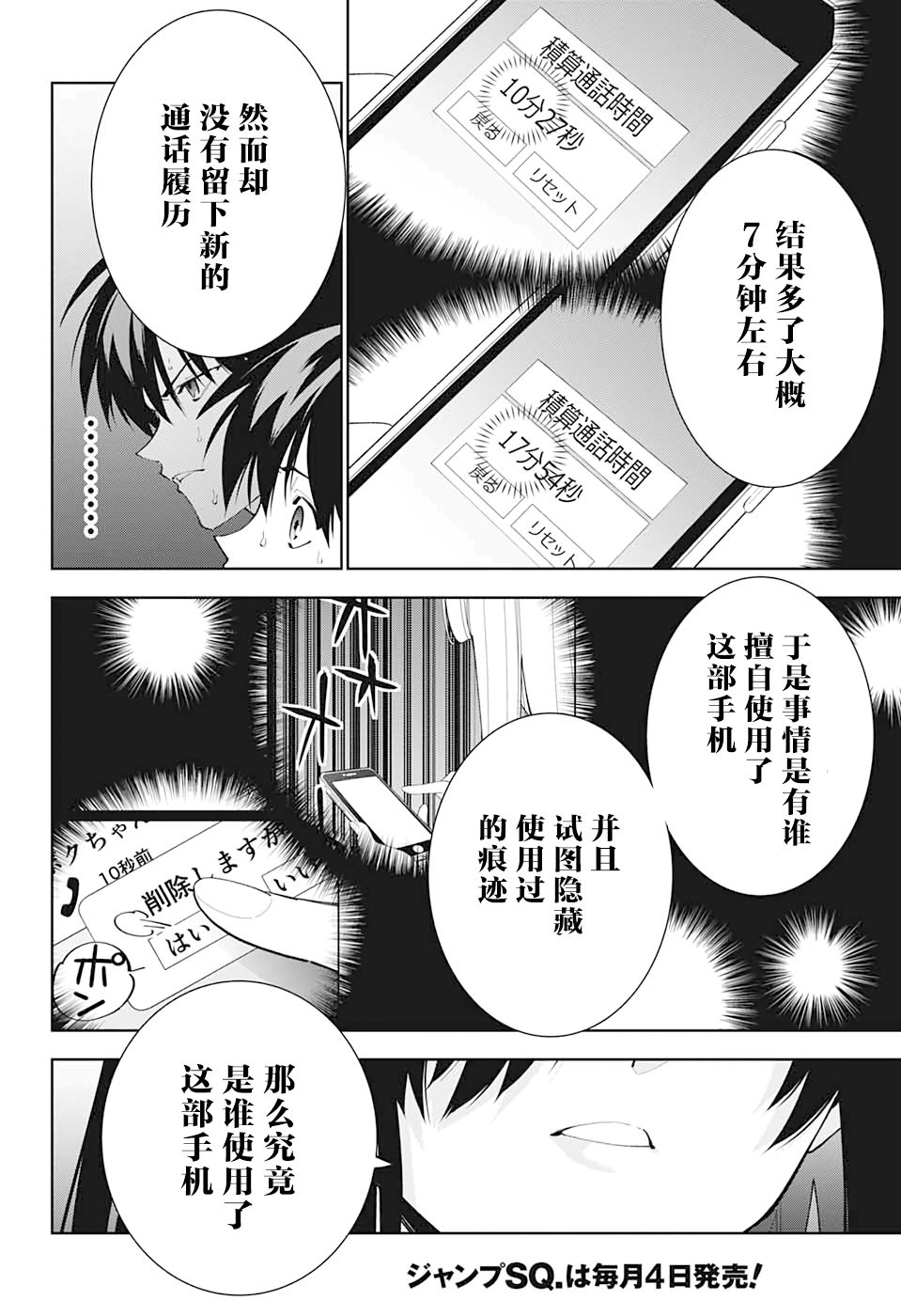 我与你是双重侦探韩漫全集-第13话无删减无遮挡章节图片 