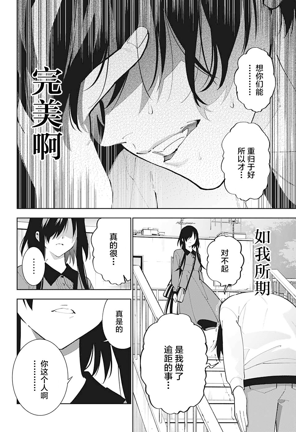 我与你是双重侦探韩漫全集-第13话无删减无遮挡章节图片 