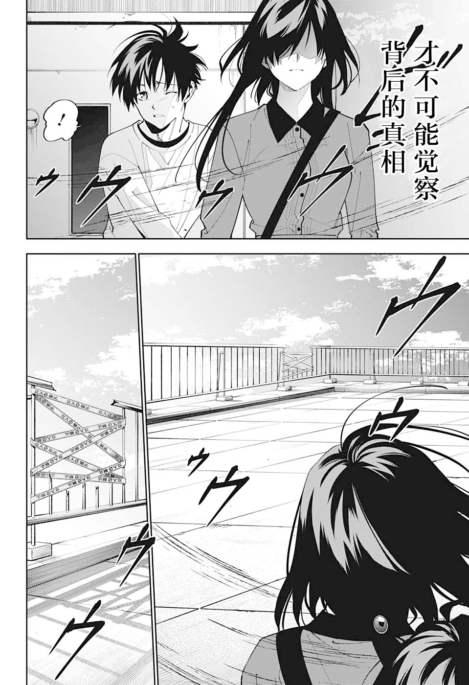 我与你是双重侦探韩漫全集-第13话无删减无遮挡章节图片 