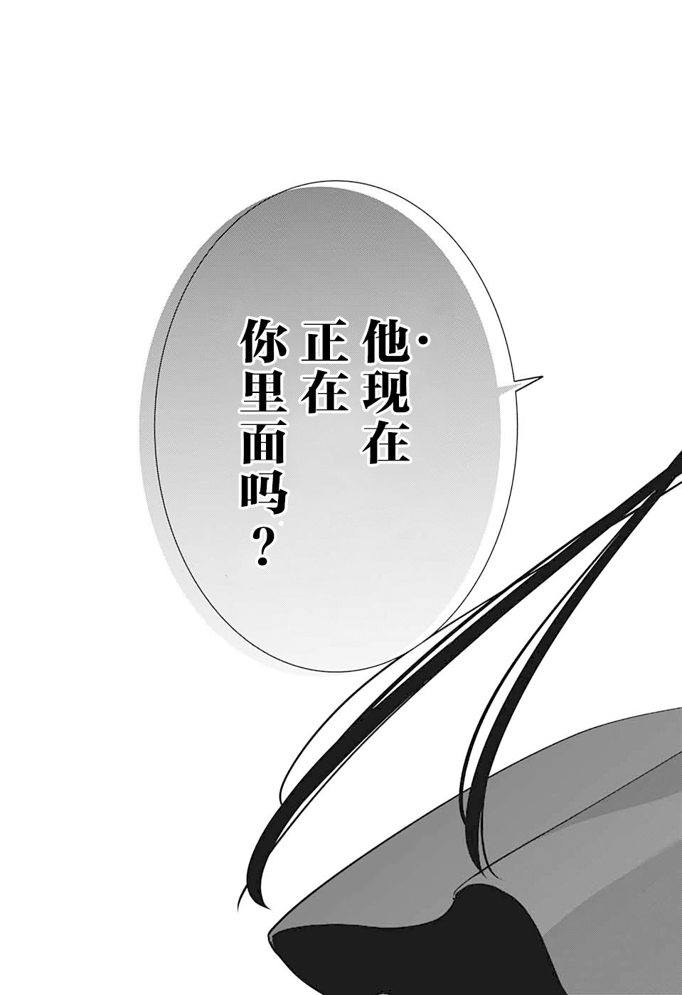 我与你是双重侦探韩漫全集-第13话无删减无遮挡章节图片 