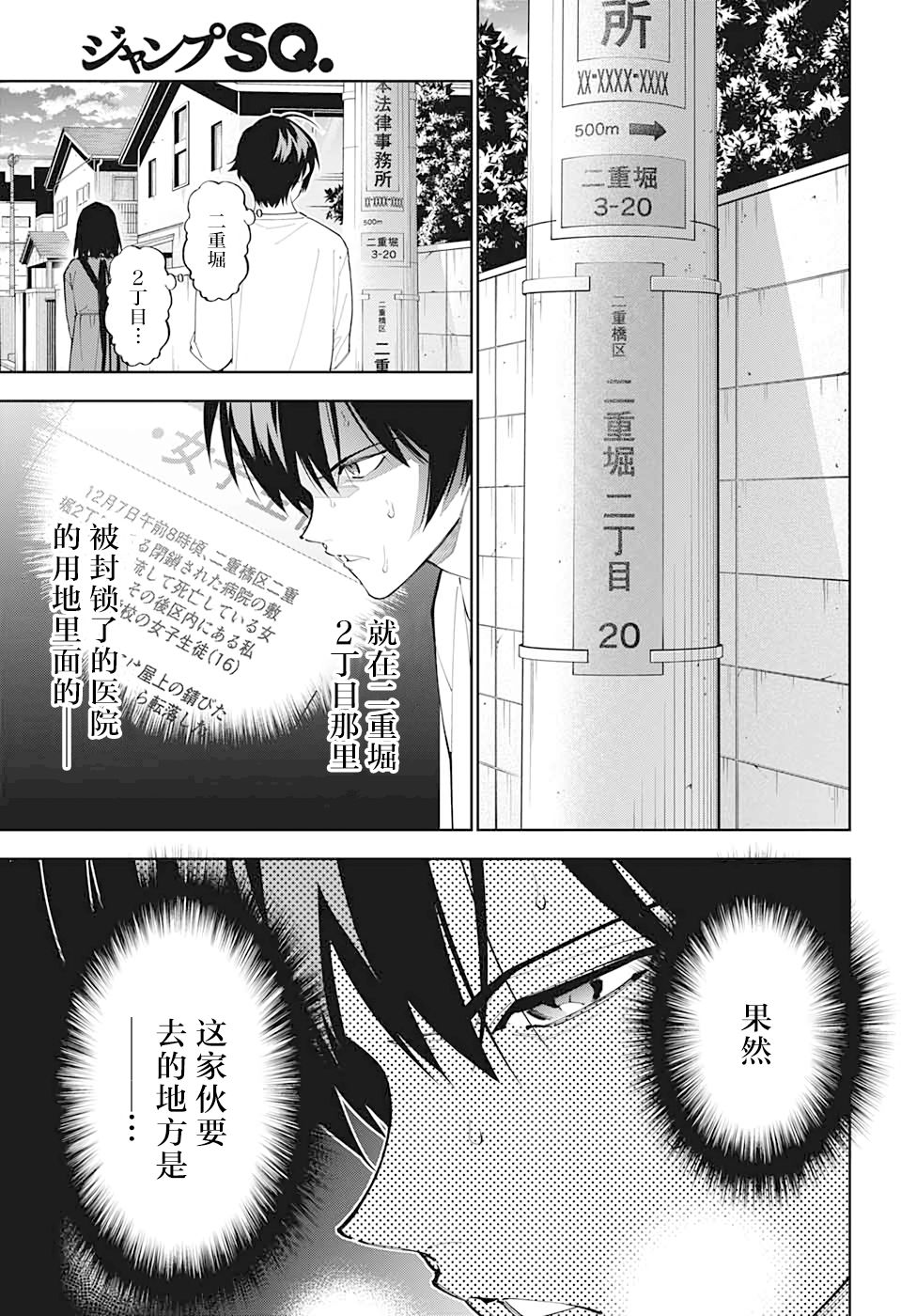 我与你是双重侦探韩漫全集-第13话无删减无遮挡章节图片 