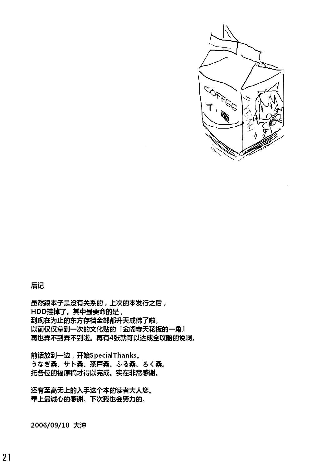 乐在其中的本子韩漫全集-短篇无删减无遮挡章节图片 