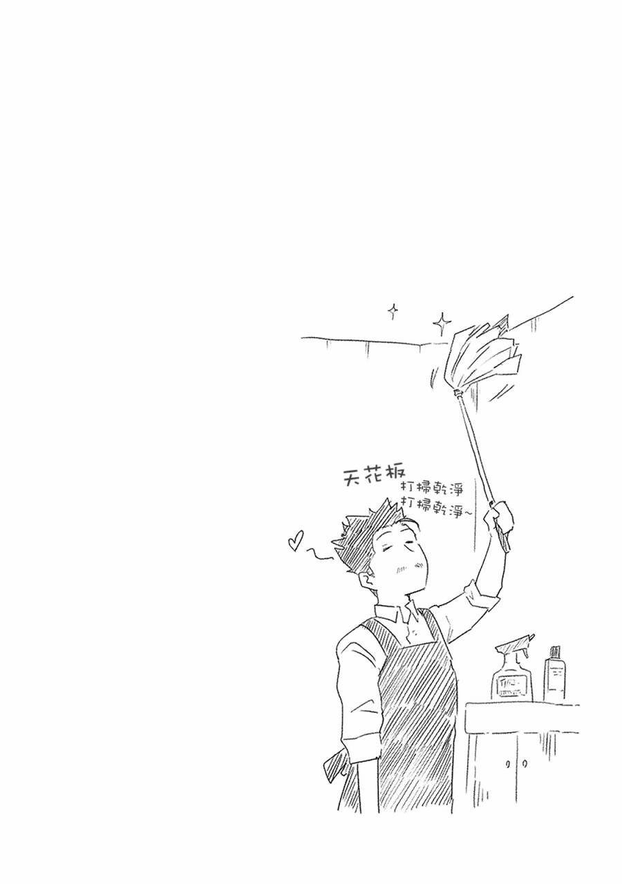 井地家都是傲娇韩漫全集-第03话无删减无遮挡章节图片 