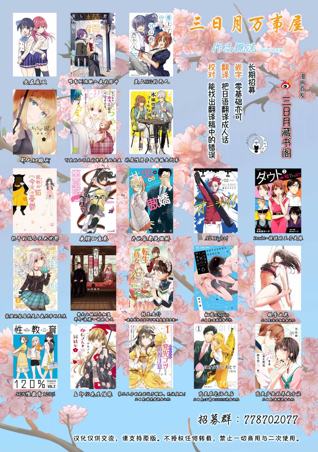 井地家都是傲娇韩漫全集-第03话无删减无遮挡章节图片 