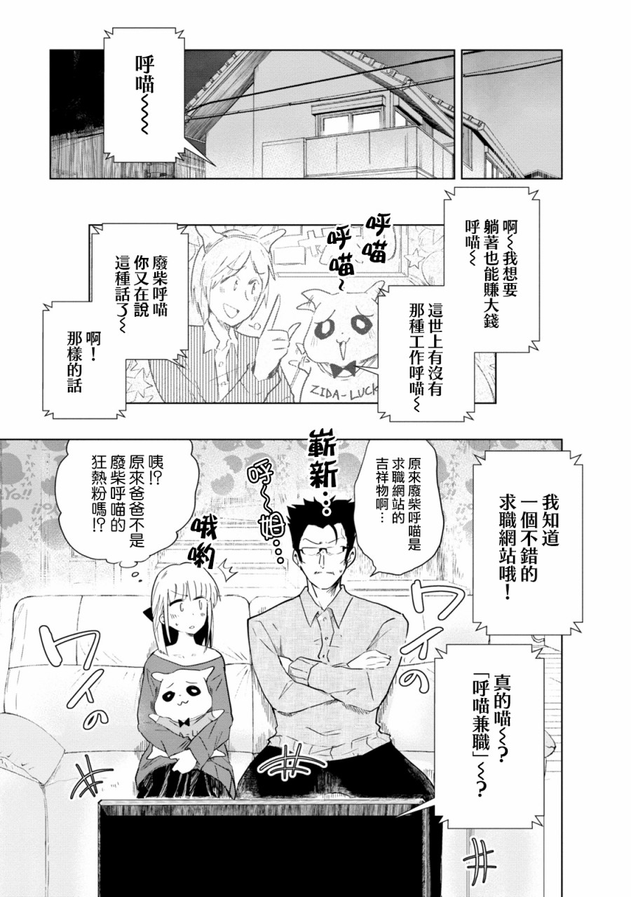 井地家都是傲娇韩漫全集-第04话无删减无遮挡章节图片 