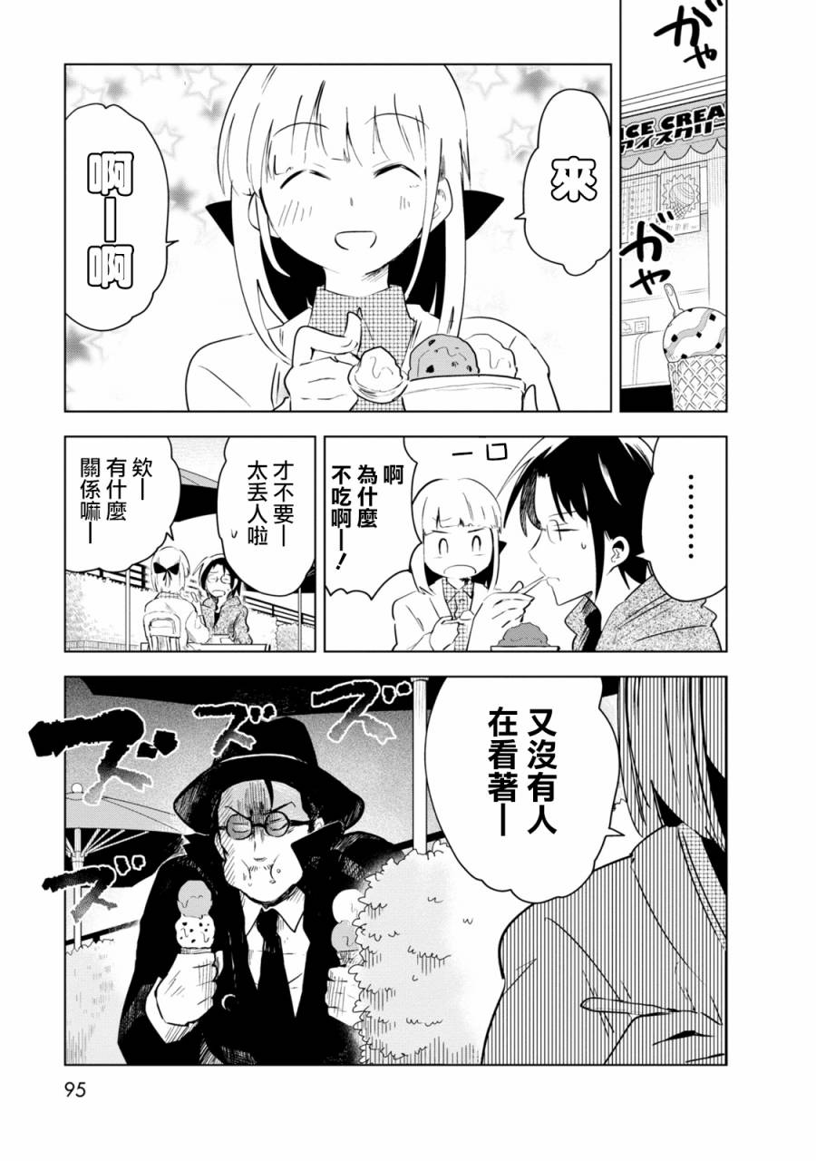 井地家都是傲娇韩漫全集-第05话无删减无遮挡章节图片 