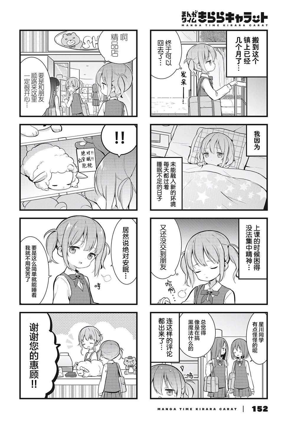 静音酱今天也睡不着觉韩漫全集-第01话无删减无遮挡章节图片 