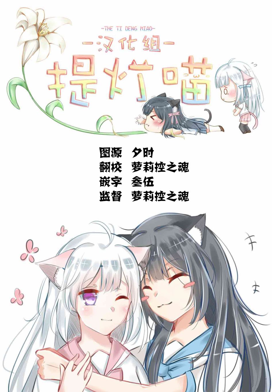 静音酱今天也睡不着觉韩漫全集-第02话无删减无遮挡章节图片 