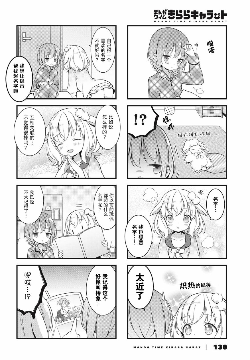 静音酱今天也睡不着觉韩漫全集-第03话无删减无遮挡章节图片 