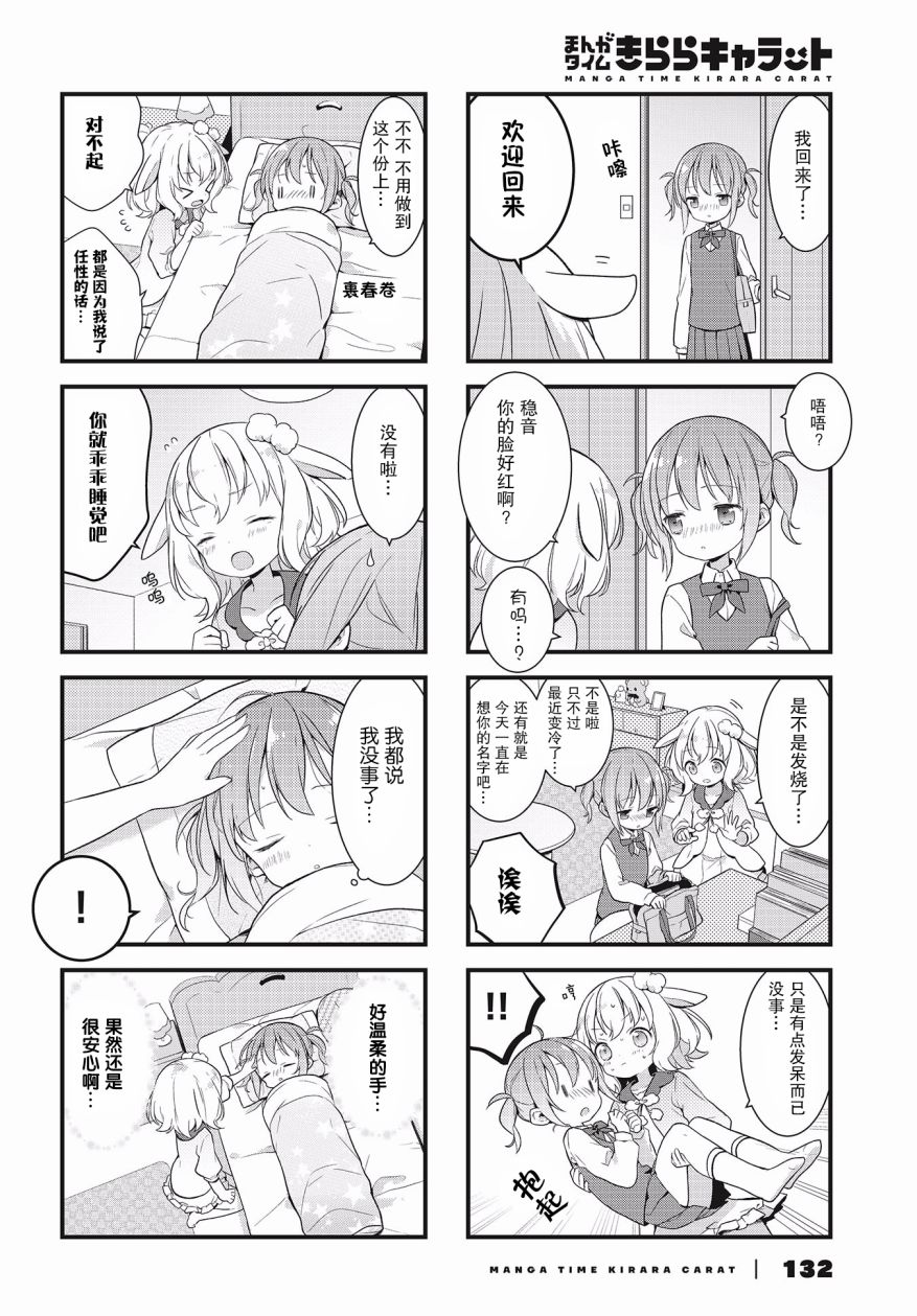 静音酱今天也睡不着觉韩漫全集-第03话无删减无遮挡章节图片 