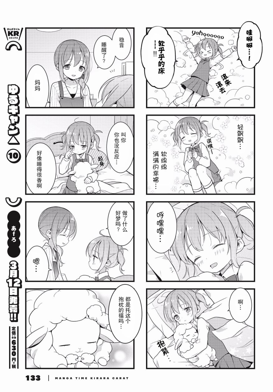 静音酱今天也睡不着觉韩漫全集-第03话无删减无遮挡章节图片 