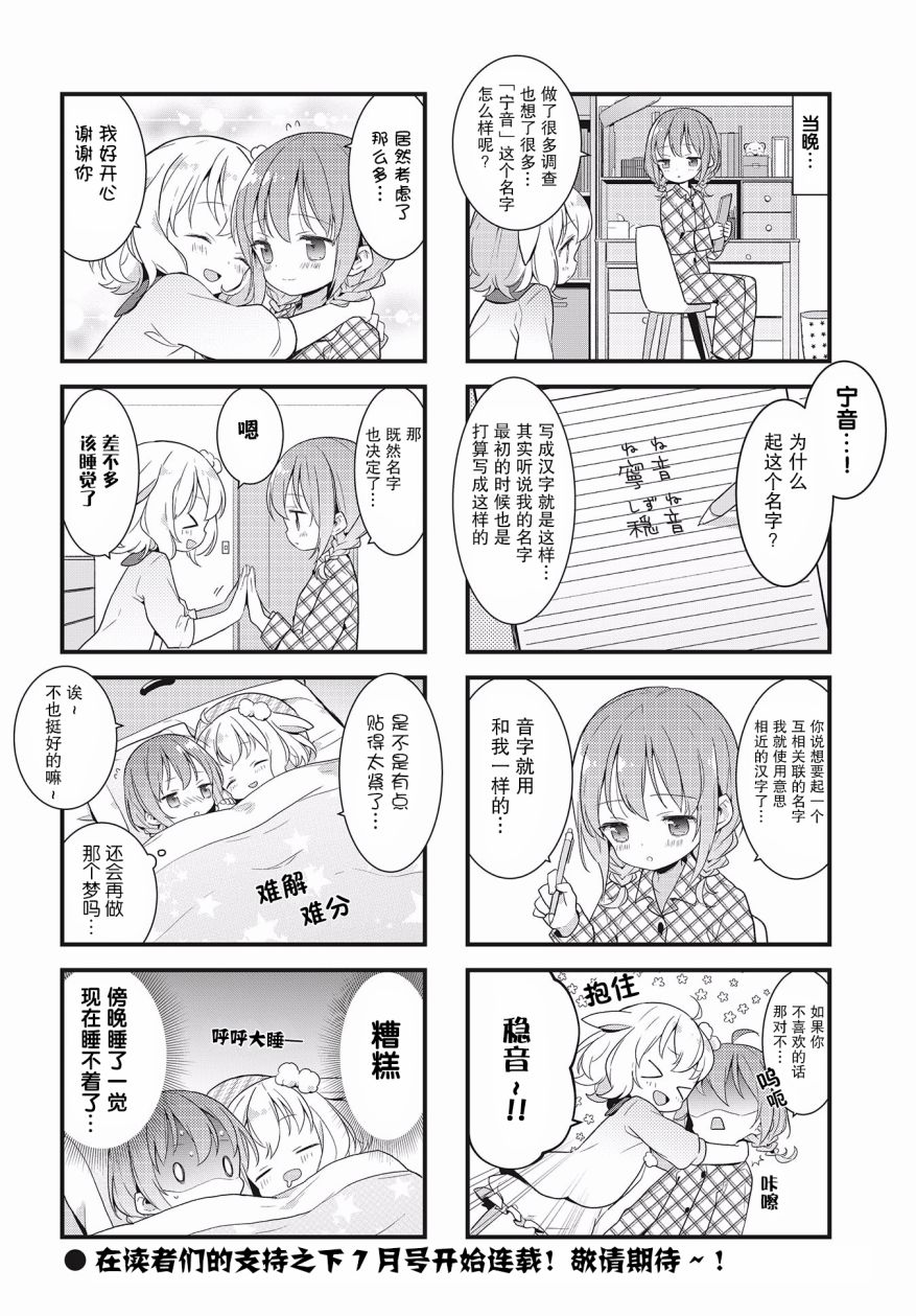 静音酱今天也睡不着觉韩漫全集-第03话无删减无遮挡章节图片 