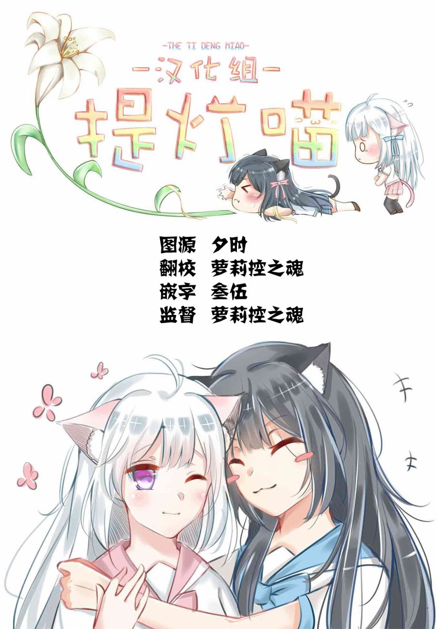 静音酱今天也睡不着觉韩漫全集-第03话无删减无遮挡章节图片 