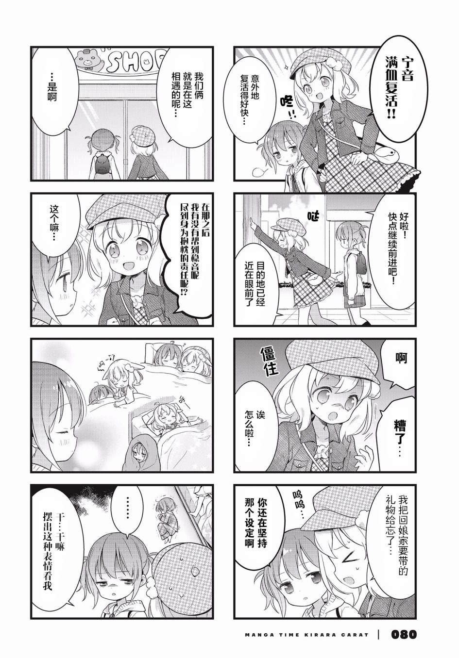 静音酱今天也睡不着觉韩漫全集-第04话无删减无遮挡章节图片 