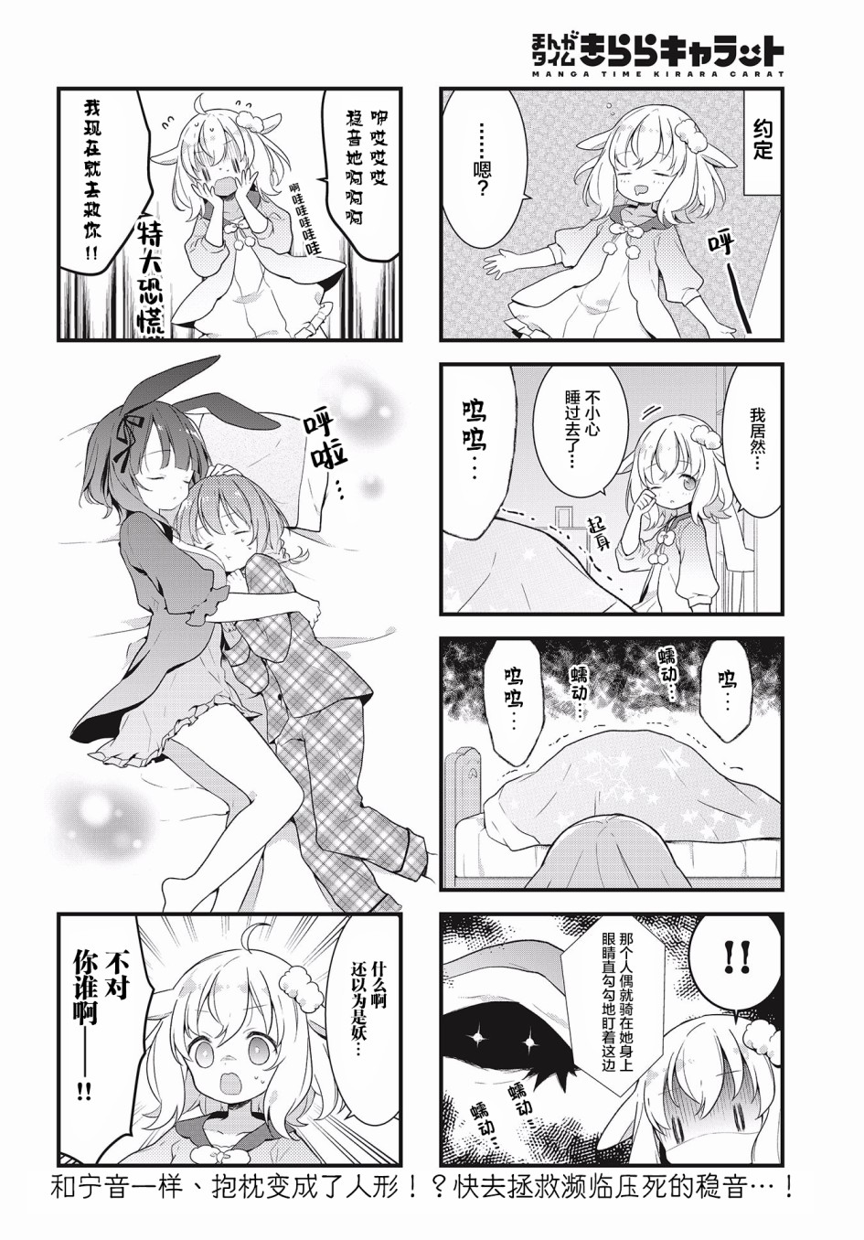 静音酱今天也睡不着觉韩漫全集-第05话无删减无遮挡章节图片 