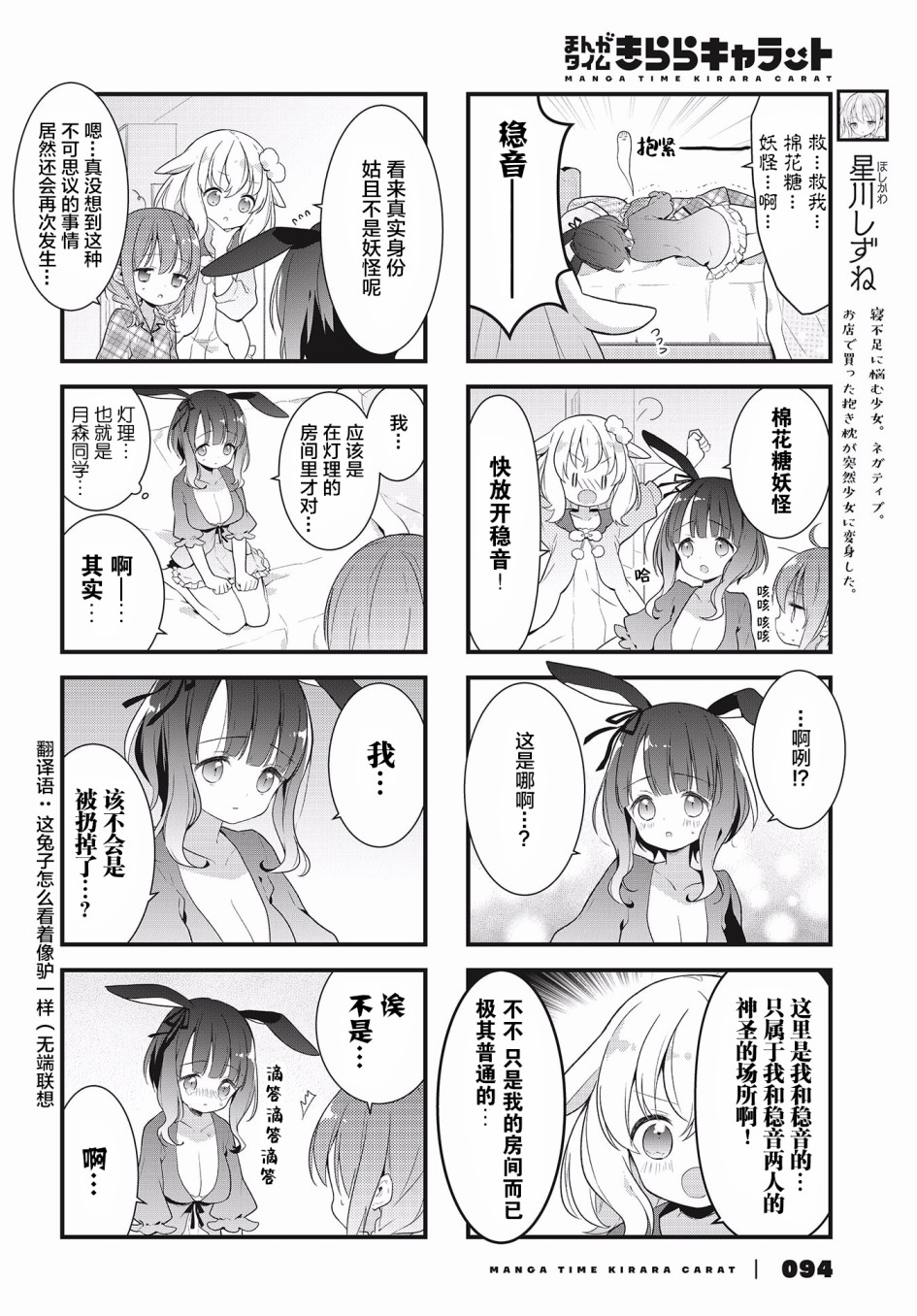 静音酱今天也睡不着觉韩漫全集-第06话无删减无遮挡章节图片 