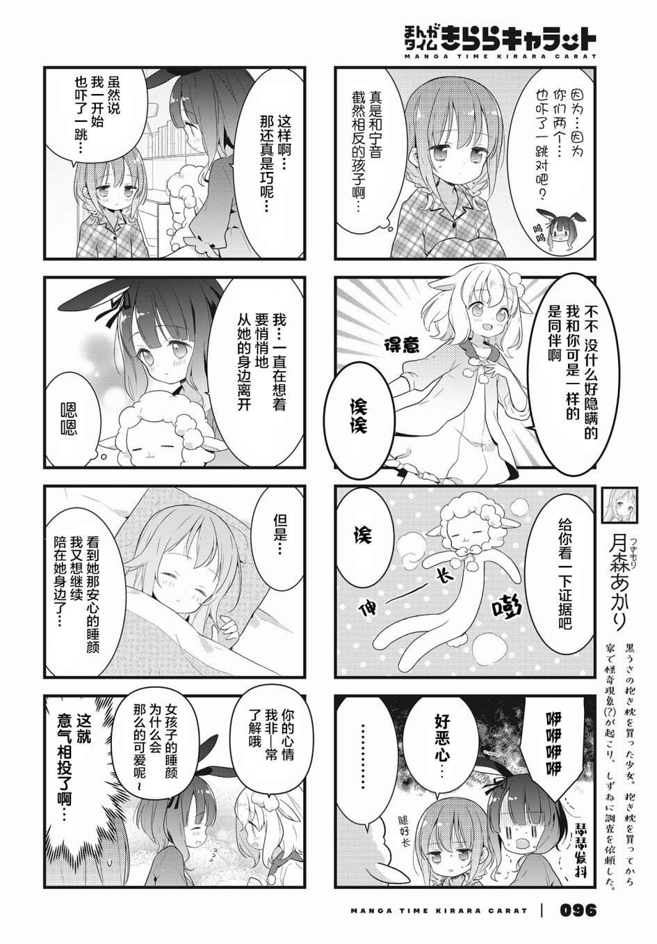 静音酱今天也睡不着觉韩漫全集-第06话无删减无遮挡章节图片 