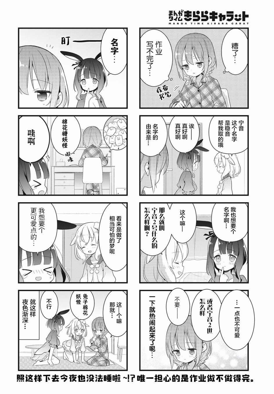 静音酱今天也睡不着觉韩漫全集-第06话无删减无遮挡章节图片 