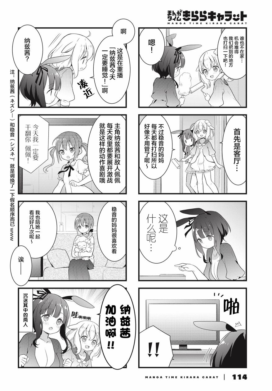 静音酱今天也睡不着觉韩漫全集-第07话无删减无遮挡章节图片 