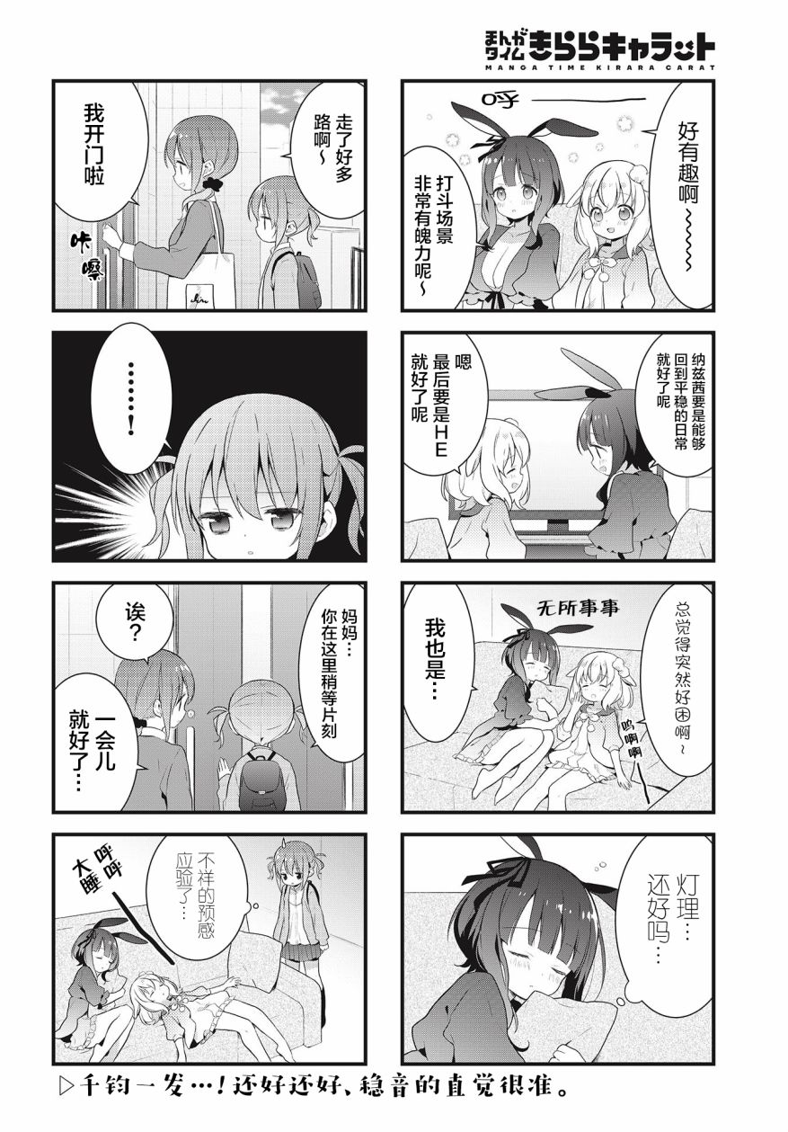 静音酱今天也睡不着觉韩漫全集-第07话无删减无遮挡章节图片 