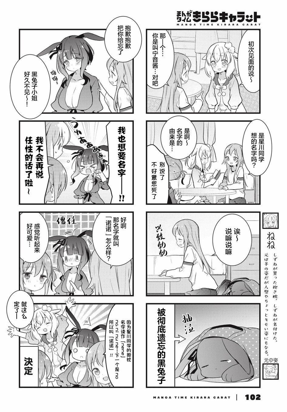 静音酱今天也睡不着觉韩漫全集-第11话无删减无遮挡章节图片 