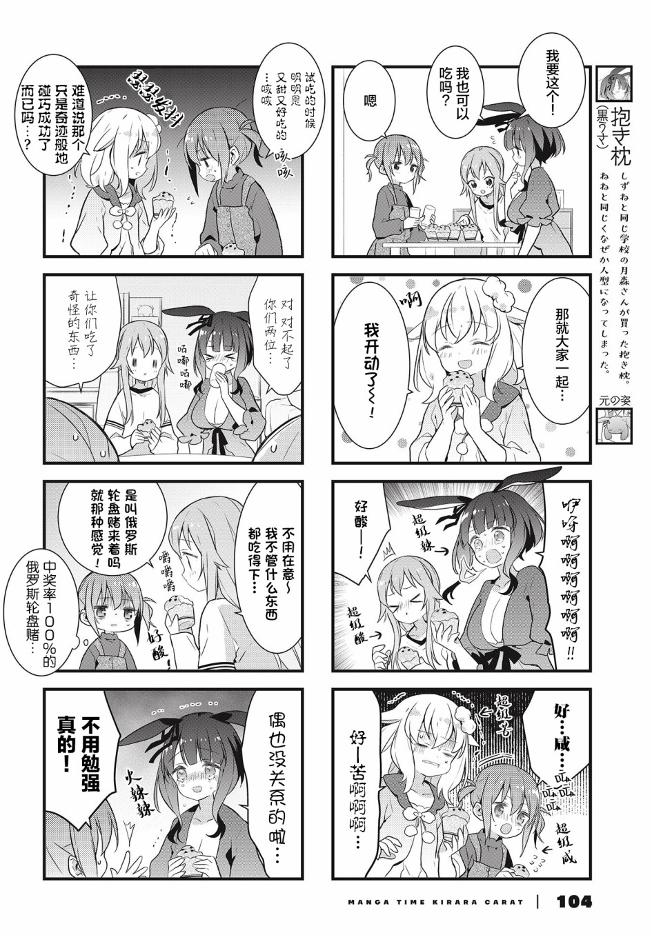 静音酱今天也睡不着觉韩漫全集-第11话无删减无遮挡章节图片 