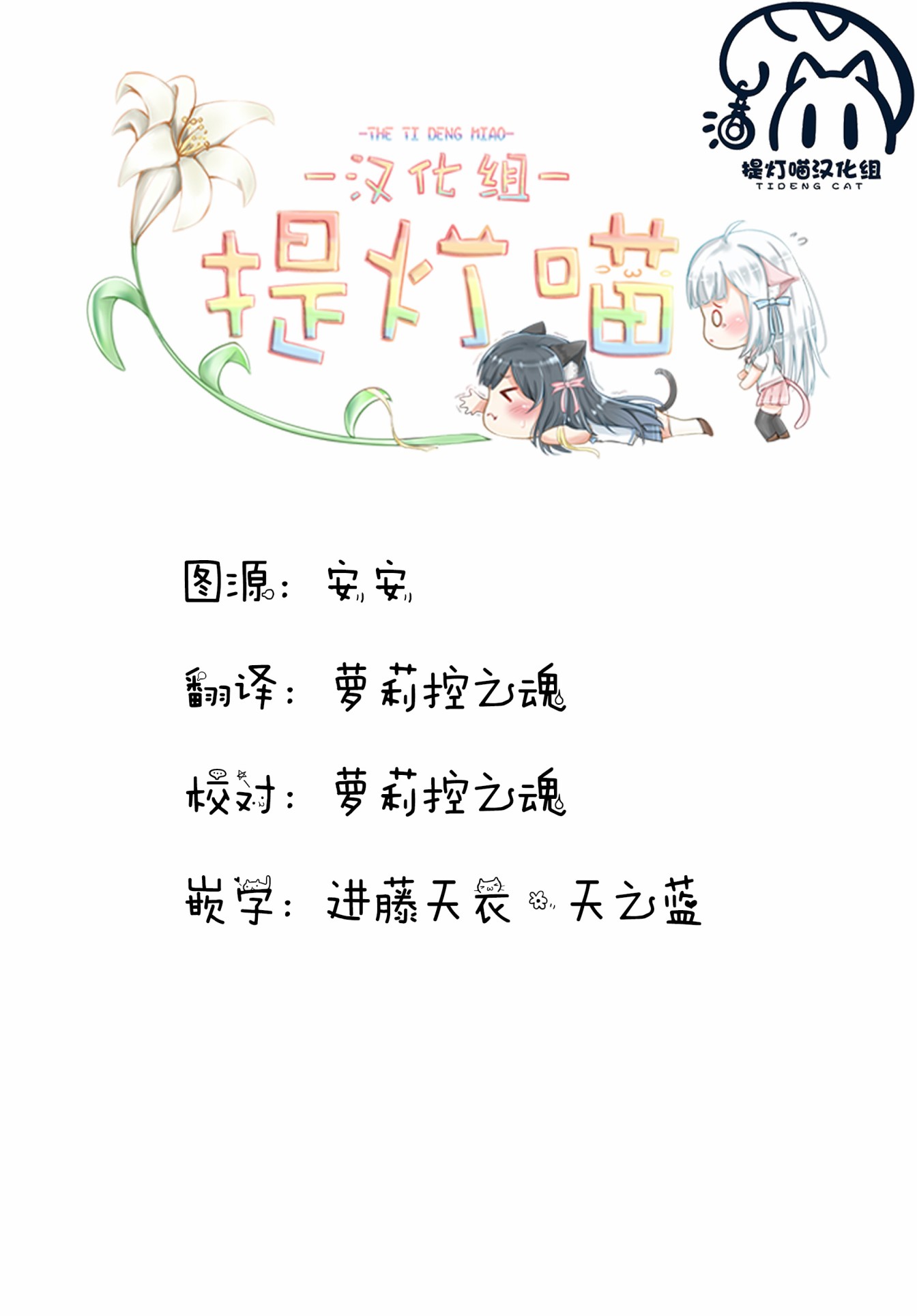 静音酱今天也睡不着觉韩漫全集-第11话无删减无遮挡章节图片 