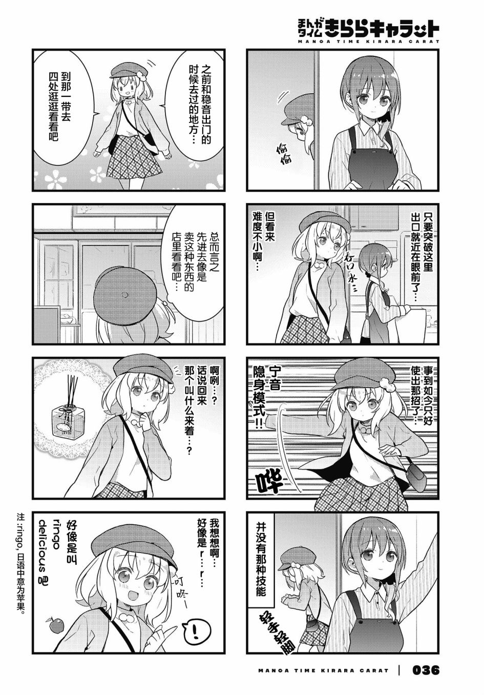 静音酱今天也睡不着觉韩漫全集-第13话无删减无遮挡章节图片 
