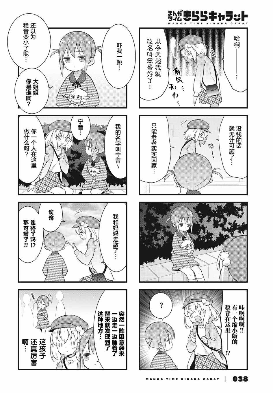 静音酱今天也睡不着觉韩漫全集-第13话无删减无遮挡章节图片 