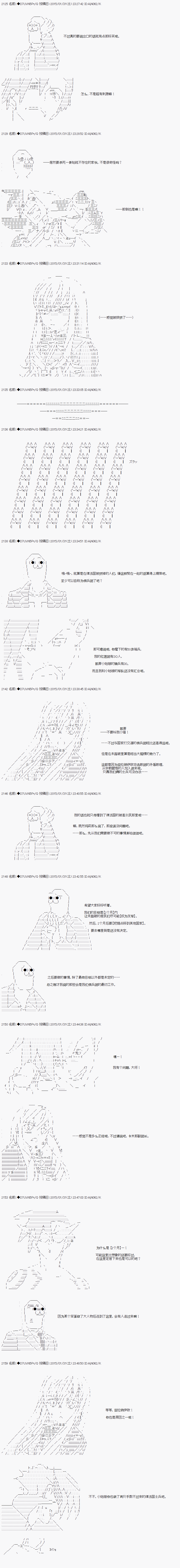 【骑马与砍杀】亚拉纳伊欧似乎在大陆被悬赏韩漫全集-第01话 4月1日：杀神无删减无遮挡章节图片 