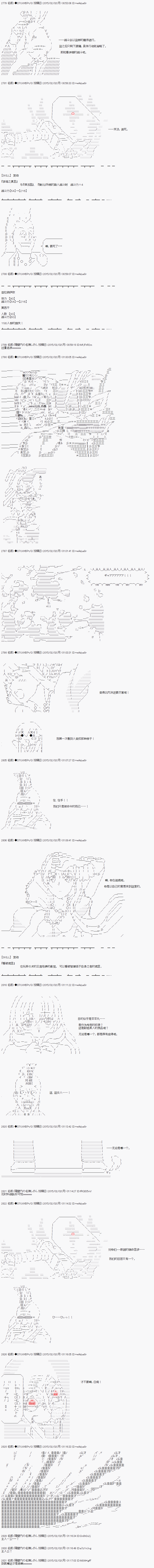 【骑马与砍杀】亚拉纳伊欧似乎在大陆被悬赏韩漫全集-第02话 4月2日：王族与老虎无删减无遮挡章节图片 