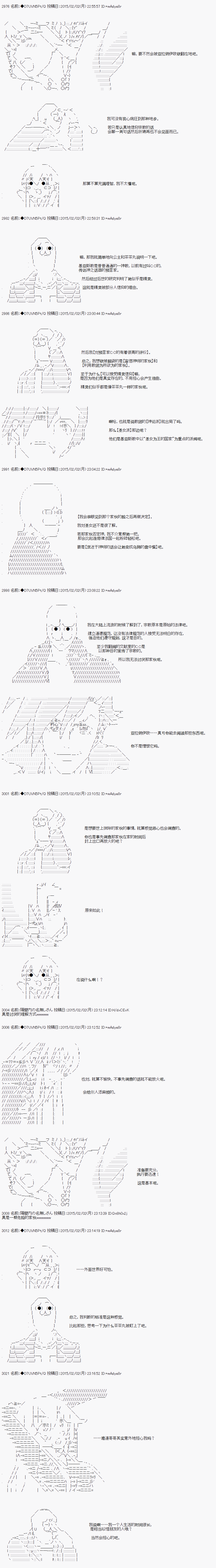 【骑马与砍杀】亚拉纳伊欧似乎在大陆被悬赏韩漫全集-第03话 4月2日：同伴无删减无遮挡章节图片 