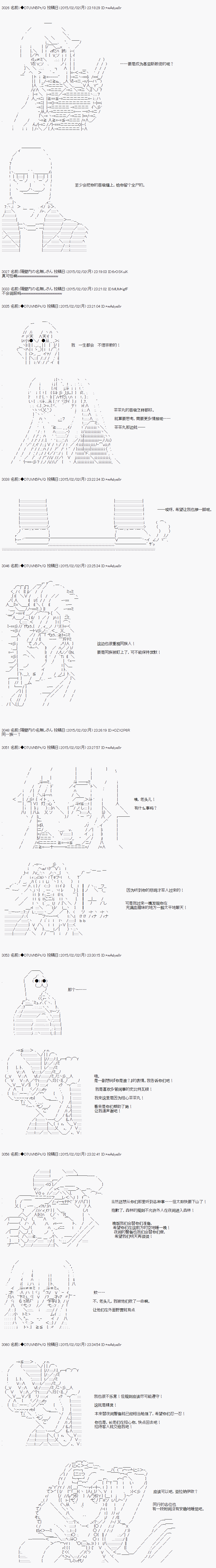 【骑马与砍杀】亚拉纳伊欧似乎在大陆被悬赏韩漫全集-第03话 4月2日：同伴无删减无遮挡章节图片 