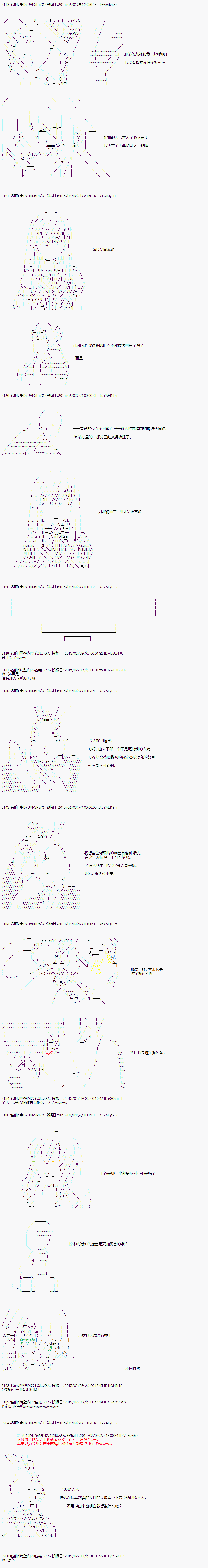 【骑马与砍杀】亚拉纳伊欧似乎在大陆被悬赏韩漫全集-第03话 4月2日：同伴无删减无遮挡章节图片 