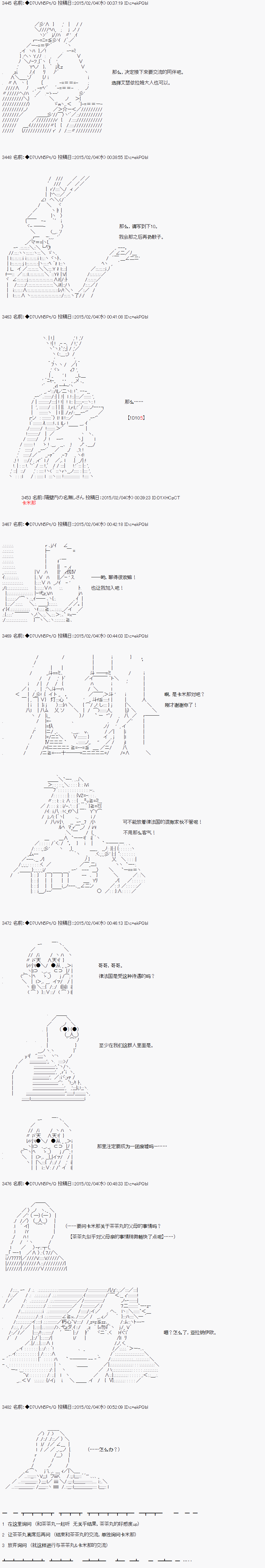 【骑马与砍杀】亚拉纳伊欧似乎在大陆被悬赏韩漫全集-第05话 4月2日：超危险的！无删减无遮挡章节图片 
