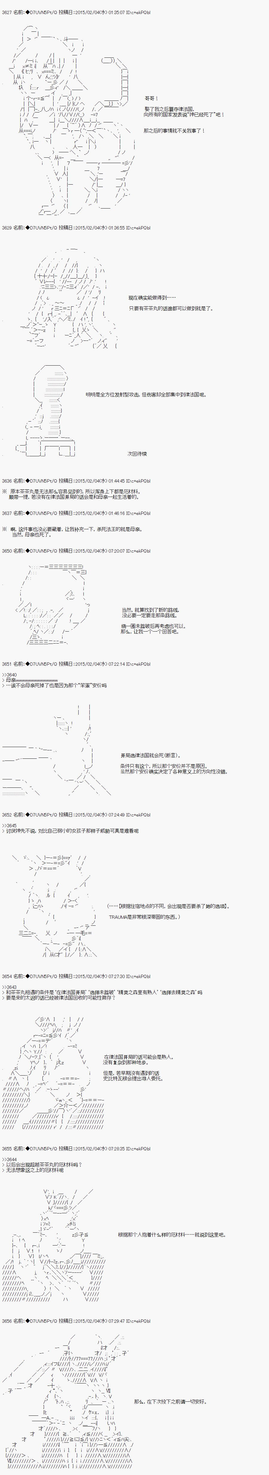 【骑马与砍杀】亚拉纳伊欧似乎在大陆被悬赏韩漫全集-第05话 4月2日：超危险的！无删减无遮挡章节图片 
