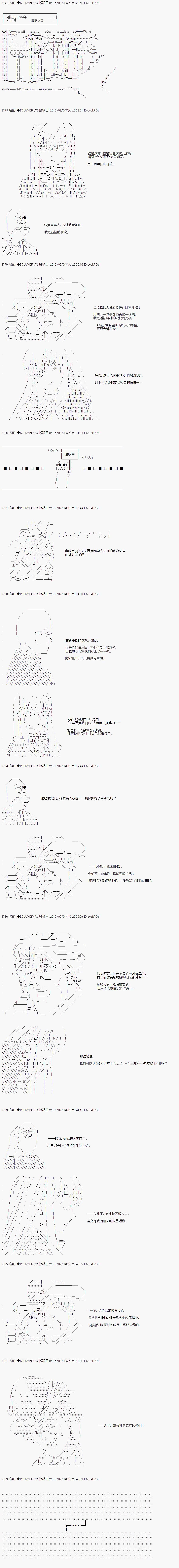 【骑马与砍杀】亚拉纳伊欧似乎在大陆被悬赏韩漫全集-第06话 4月3日：绿色真是好位置呢！无删减无遮挡章节图片 