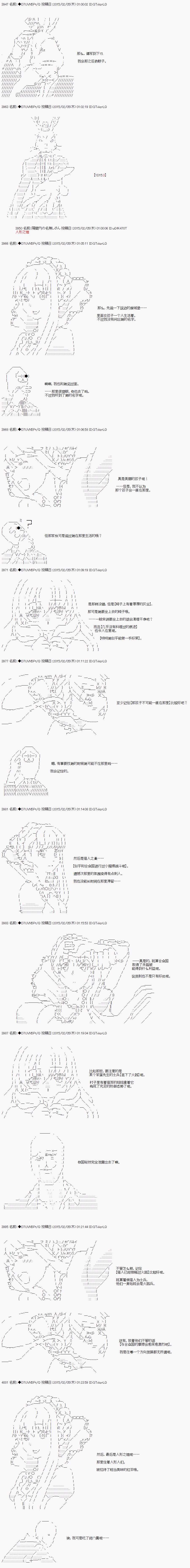 【骑马与砍杀】亚拉纳伊欧似乎在大陆被悬赏韩漫全集-第06话 4月3日：绿色真是好位置呢！无删减无遮挡章节图片 