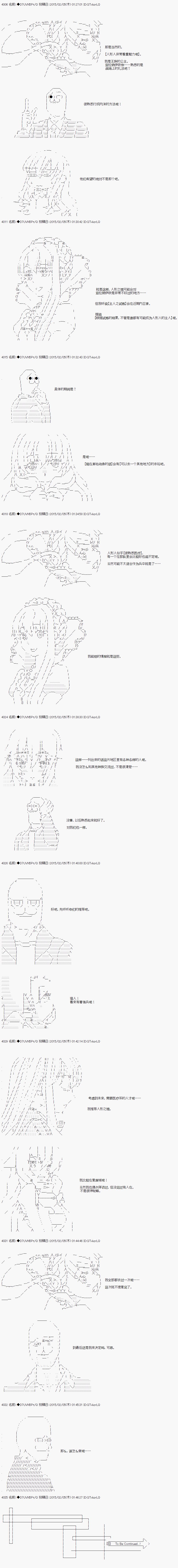 【骑马与砍杀】亚拉纳伊欧似乎在大陆被悬赏韩漫全集-第06话 4月3日：绿色真是好位置呢！无删减无遮挡章节图片 
