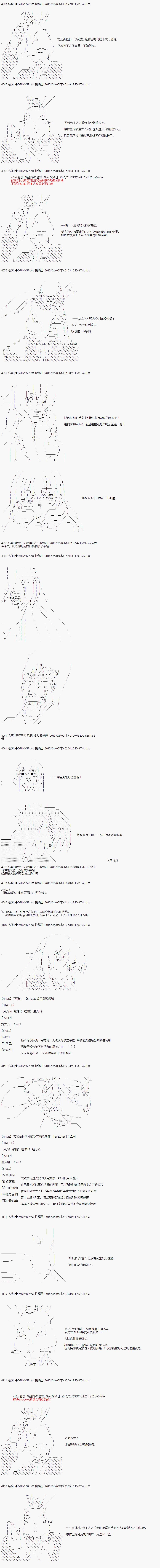 【骑马与砍杀】亚拉纳伊欧似乎在大陆被悬赏韩漫全集-第06话 4月3日：绿色真是好位置呢！无删减无遮挡章节图片 