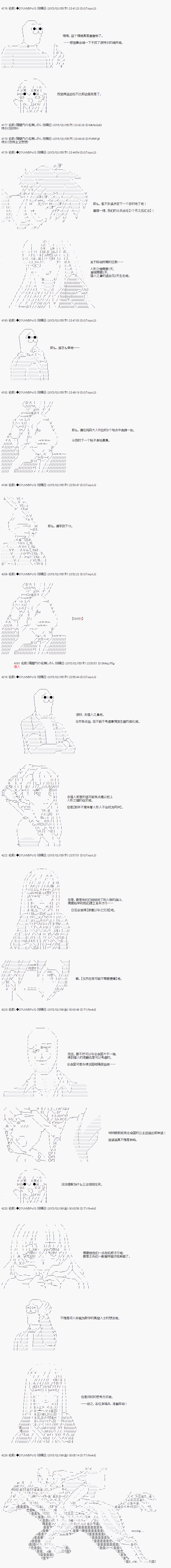 【骑马与砍杀】亚拉纳伊欧似乎在大陆被悬赏韩漫全集-第07话 4月3日：莫纳族是什么？无删减无遮挡章节图片 