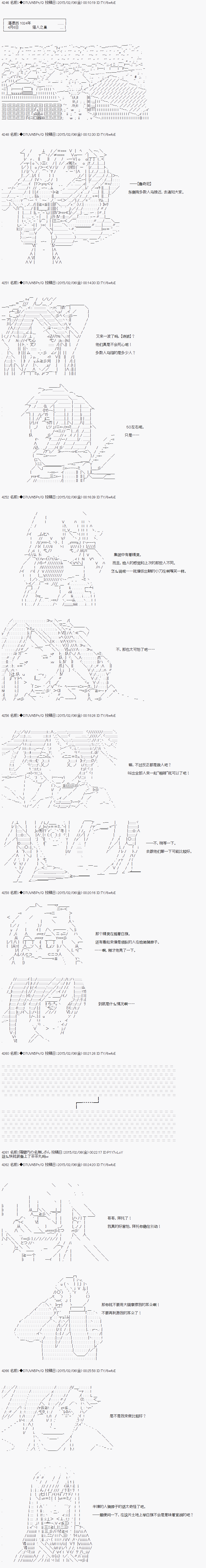 【骑马与砍杀】亚拉纳伊欧似乎在大陆被悬赏韩漫全集-第08话 4月6日：你是怎么想的？无删减无遮挡章节图片 