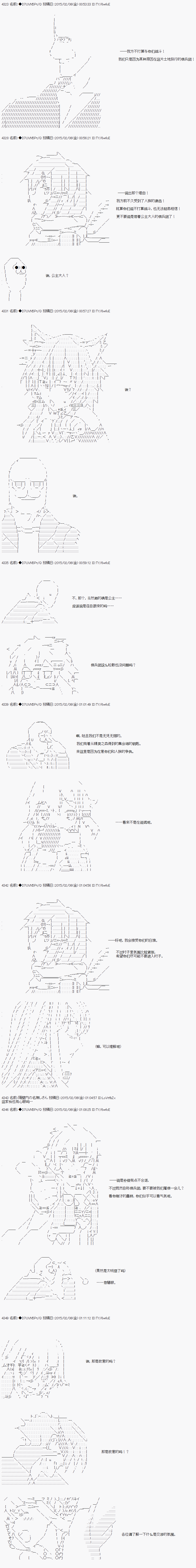 【骑马与砍杀】亚拉纳伊欧似乎在大陆被悬赏韩漫全集-第08话 4月6日：你是怎么想的？无删减无遮挡章节图片 