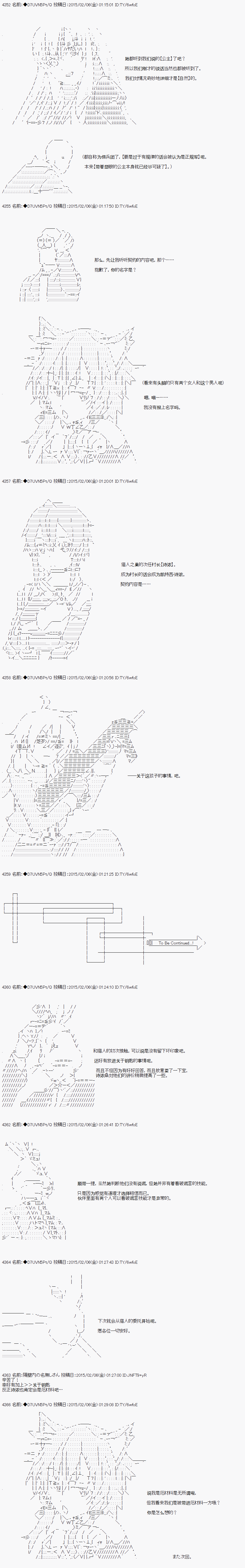 【骑马与砍杀】亚拉纳伊欧似乎在大陆被悬赏韩漫全集-第08话 4月6日：你是怎么想的？无删减无遮挡章节图片 