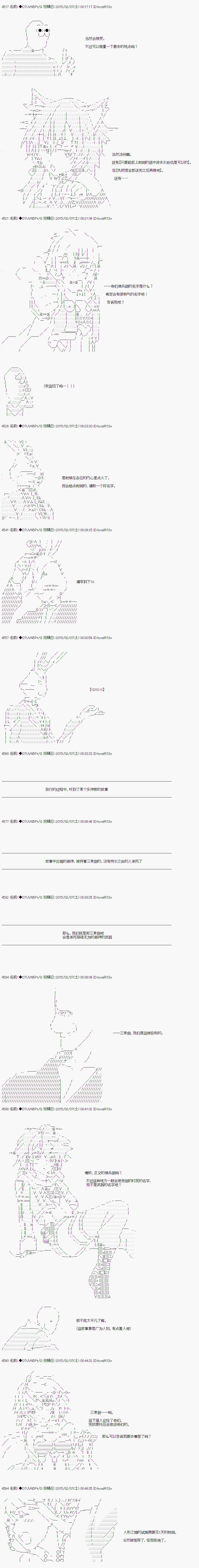 【骑马与砍杀】亚拉纳伊欧似乎在大陆被悬赏韩漫全集-第09话 4月6日：差不多可以让我们插嘴了吧无删减无遮挡章节图片 
