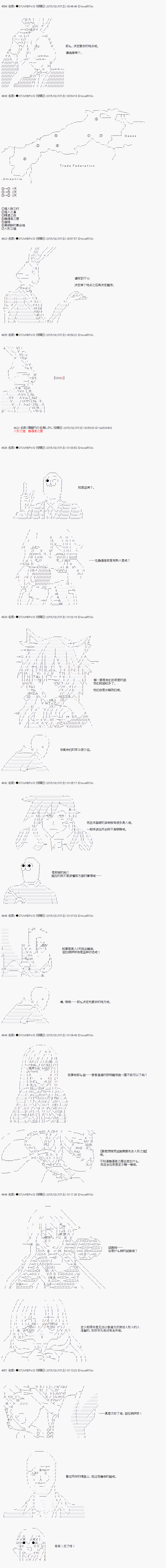 【骑马与砍杀】亚拉纳伊欧似乎在大陆被悬赏韩漫全集-第09话 4月6日：差不多可以让我们插嘴了吧无删减无遮挡章节图片 