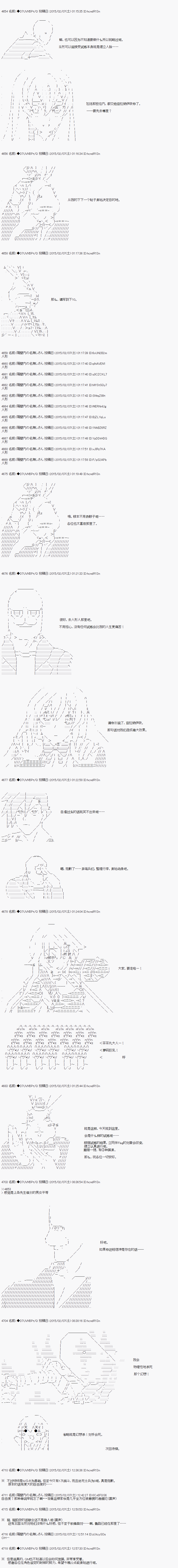 【骑马与砍杀】亚拉纳伊欧似乎在大陆被悬赏韩漫全集-第09话 4月6日：差不多可以让我们插嘴了吧无删减无遮挡章节图片 