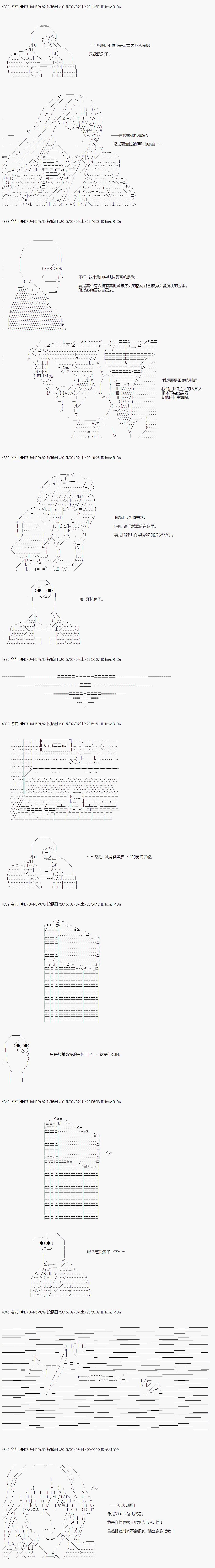 【骑马与砍杀】亚拉纳伊欧似乎在大陆被悬赏韩漫全集-第10话 4月9日：人形之馆无删减无遮挡章节图片 