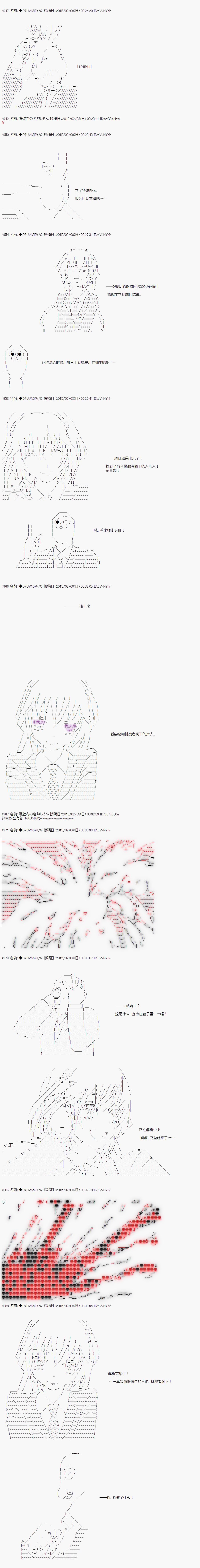 【骑马与砍杀】亚拉纳伊欧似乎在大陆被悬赏韩漫全集-第10话 4月9日：人形之馆无删减无遮挡章节图片 